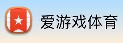 爱游戏体育注册 logo